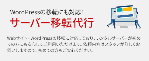 WordPress�ΰ�ž�ˤ��б��� �����С���ž���