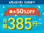 50%OFFڡ桪2023ǯ22()  2023ǯ46()ޤǡ