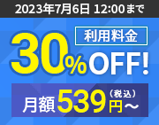 30%OFFڡ桪2023ǯ511()  2023ǯ76()ޤǡ