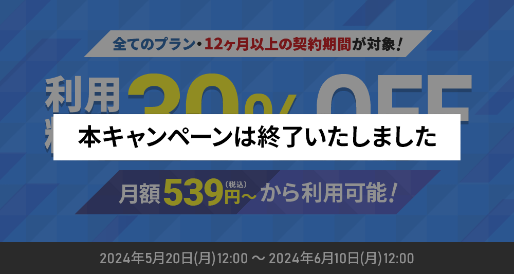 30%OFFڡ2024ǯ520()  2024ǯ610()ޤǡ