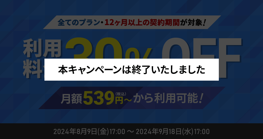 30%OFFڡ2024ǯ89()  2024ǯ918()ޤǡ