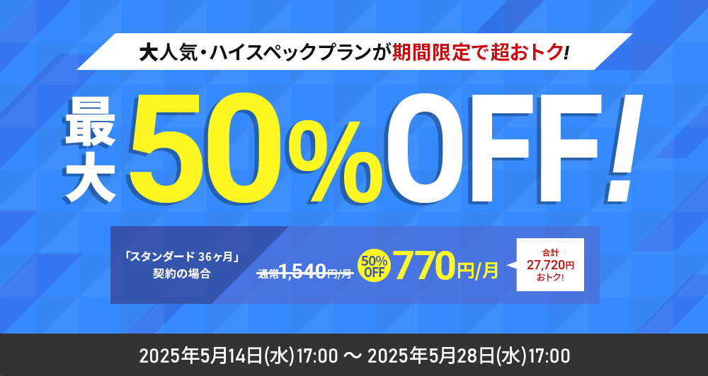 50%OFFڡ 2025ǯ514()  2025ǯ528()ޤǡ