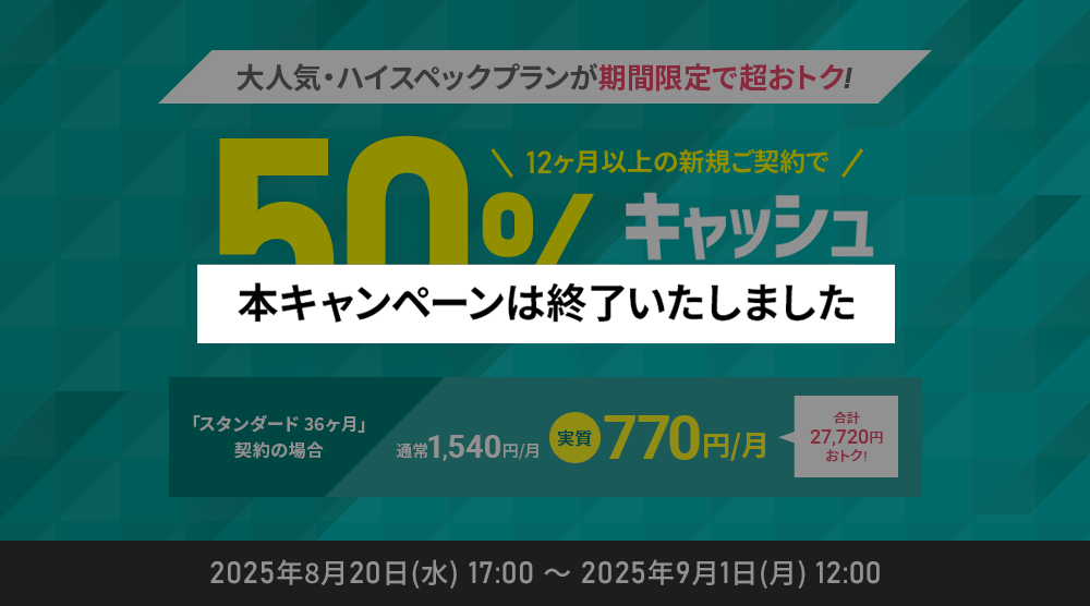 Ⱦ³Û¥¥ã¥Ã¥·¥å¥Ð¥Ã¥¯¥¥ã¥ó¥Ú¡¼¥ó¡ã2025ǯ8·î20Æü(¿å) ¡Á 2025ǯ9·î1Æü(·î)¤Þ¤Ç¡ä