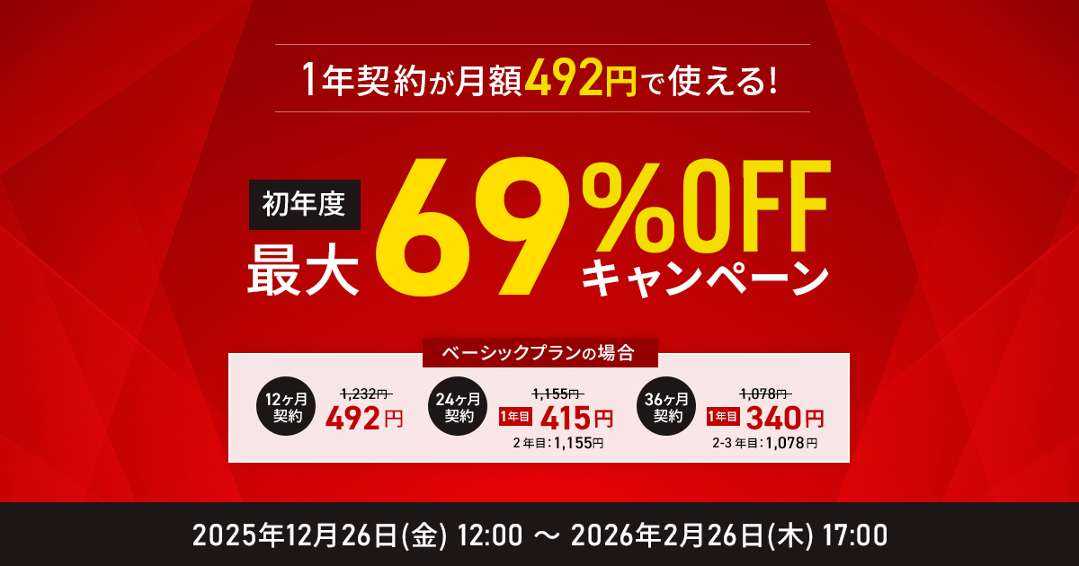 キャンペーン期間用　　thirtytwo キャンペーン期間用 thirtytwo キャンペーン期間用 thirtytwo