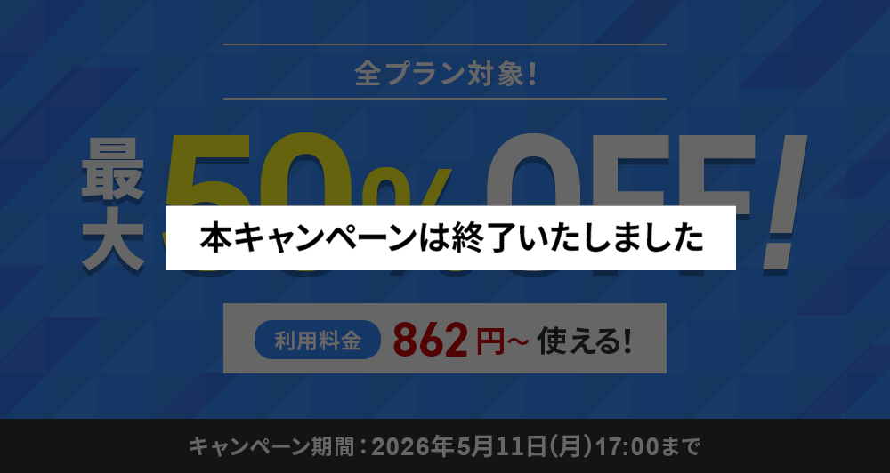 ����50%OFF�����ڡ��� ��2026ǯ4��7��(��) �� 2026ǯ5��11��(��)�ޤǡ�