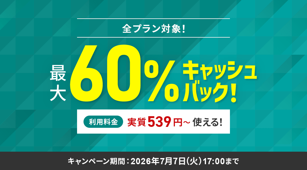 ����60%����å���Хå������ڡ����2026ǯ5��11��(��) �� 2026ǯ7��7��(��)�ޤǡ�