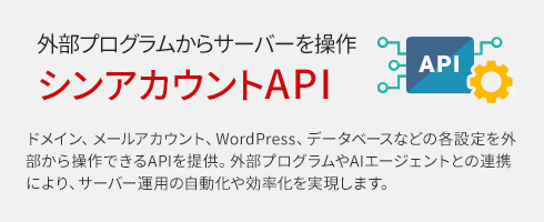 �����ץ�����फ�饵���С������ ���󥢥������API