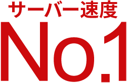 С®No.1