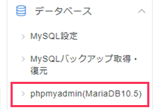 phpMyAdmin˥ե꡼󥷥å