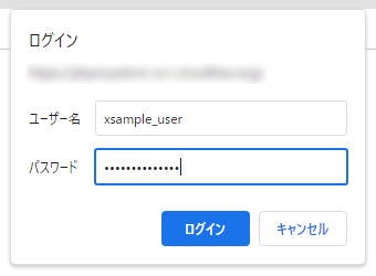 phpMyAdminにログインする際のBasic認証画面