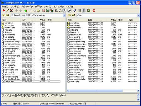 FFFTPの画面:ファイル転送後のスクリーンショット