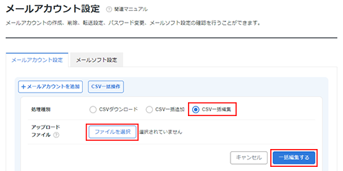 ファイルを選択しているスクリーンショット