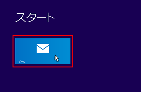 Windows8Ρ֥᡼פ򥯥åƤ륹꡼󥷥å