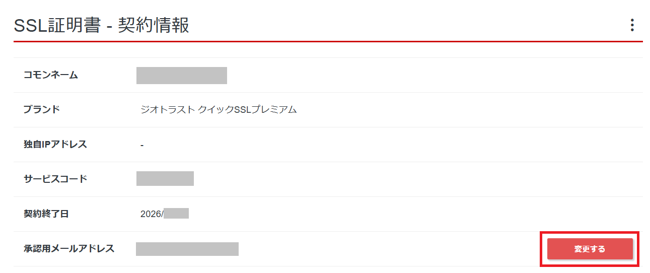 ��ȯ�Կ�����λ���̤Υ����꡼�󥷥�å�