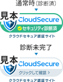 クラウドセキュアサイトシール(小)