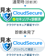 クラウドセキュアサイトシール(中)
