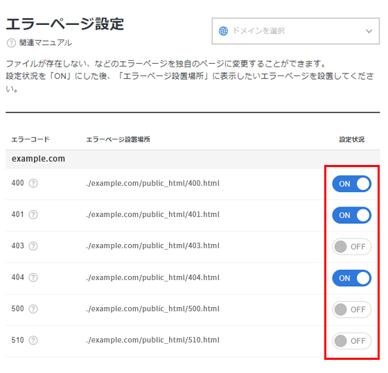エラーページ設定 | 新世代レンタルサーバー【シンレンタル エラーページ設定 | 新世代レンタルサーバー【シンレンタル