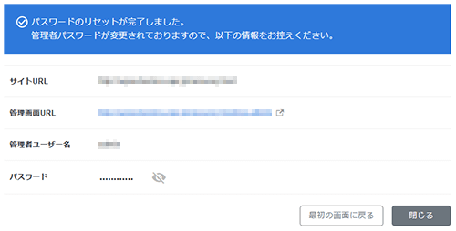 完了画面