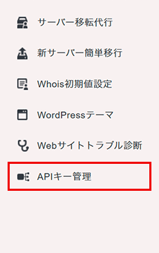 ��API���������פ򥯥�å�