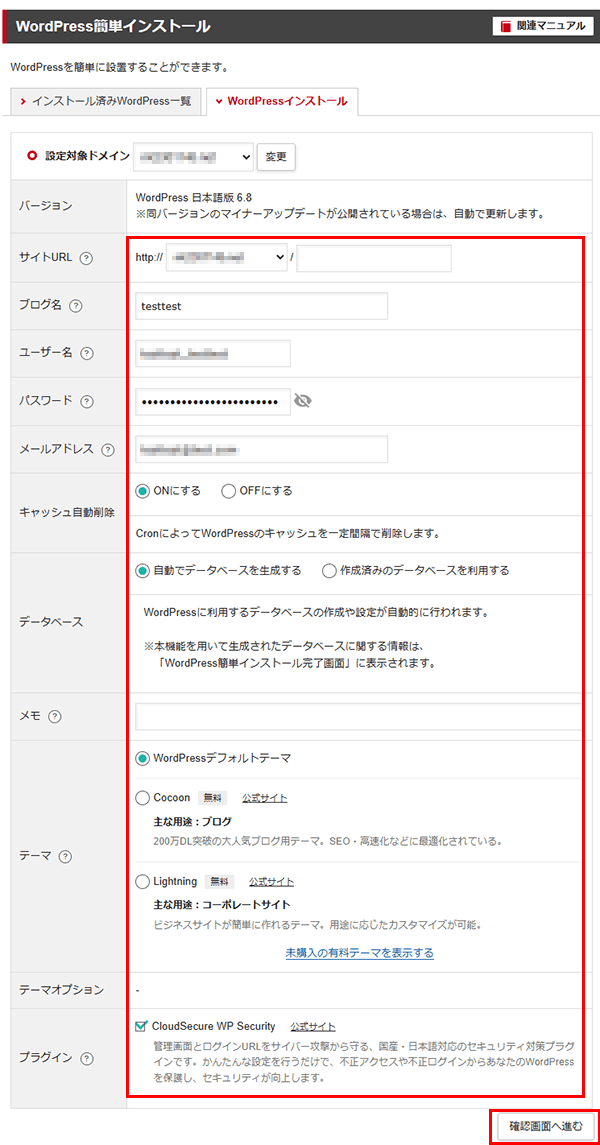 WordPress̤Υ꡼󥷥å