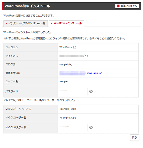 WordPress󥹥ȡ봰λ̤Υ꡼󥷥å