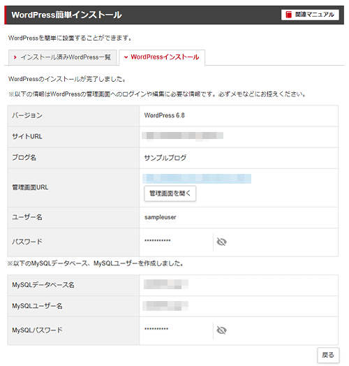 WordPress󥹥ȡ봰λ̤Υ꡼󥷥å