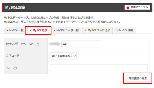 MySQLɲä˥ե꡼󥷥å